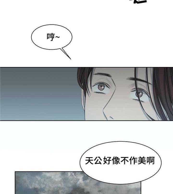 《企图深陷》漫画最新章节第10话 10_第10话免费下拉式在线观看章节第【16】张图片