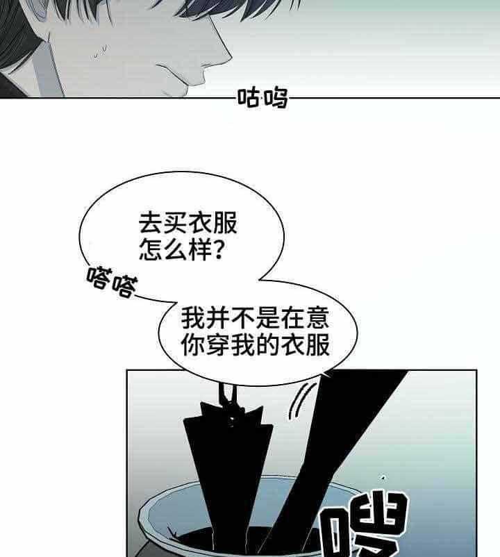 《企图深陷》漫画最新章节第10话 10_第10话免费下拉式在线观看章节第【7】张图片