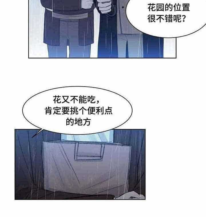 《企图深陷》漫画最新章节第13话 13_第13话免费下拉式在线观看章节第【28】张图片