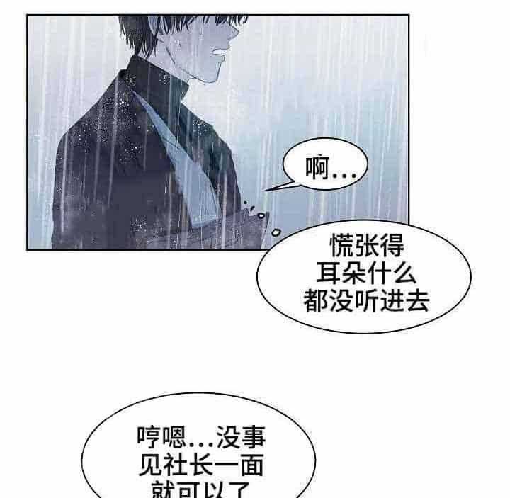 《企图深陷》漫画最新章节第13话 13_第13话免费下拉式在线观看章节第【10】张图片