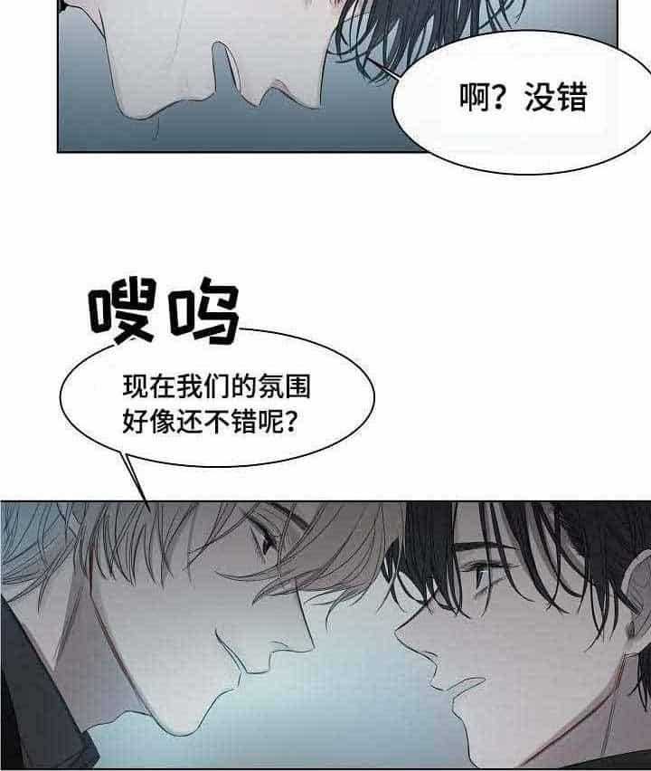 《企图深陷》漫画最新章节第13话 13_第13话免费下拉式在线观看章节第【4】张图片