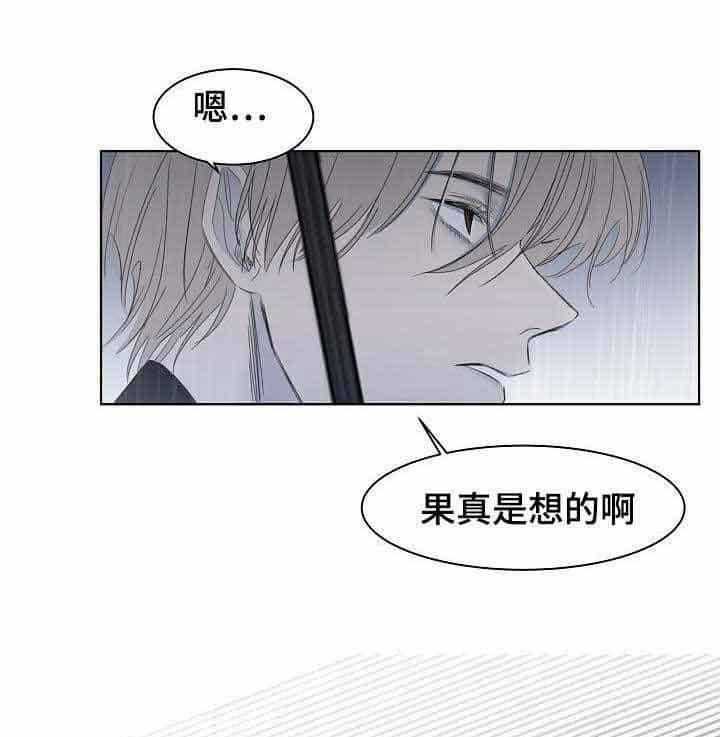 《企图深陷》漫画最新章节第13话 13_第13话免费下拉式在线观看章节第【19】张图片