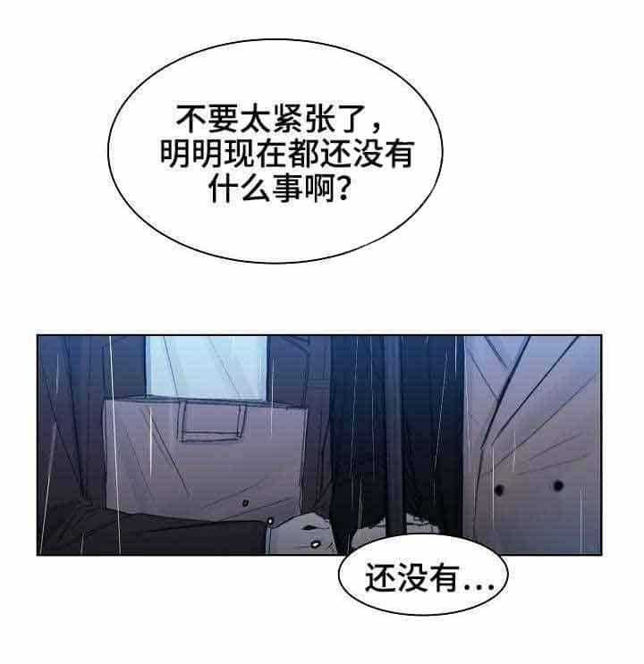 《企图深陷》漫画最新章节第13话 13_第13话免费下拉式在线观看章节第【23】张图片