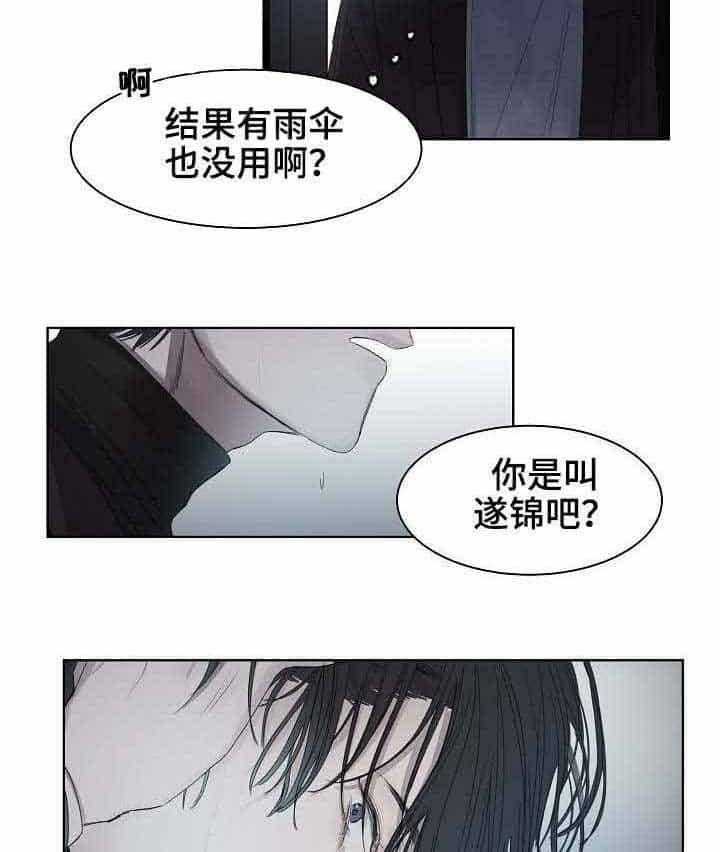 《企图深陷》漫画最新章节第13话 13_第13话免费下拉式在线观看章节第【5】张图片