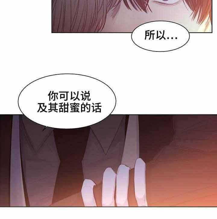 《企图深陷》漫画最新章节第18话 18_第18话免费下拉式在线观看章节第【11】张图片