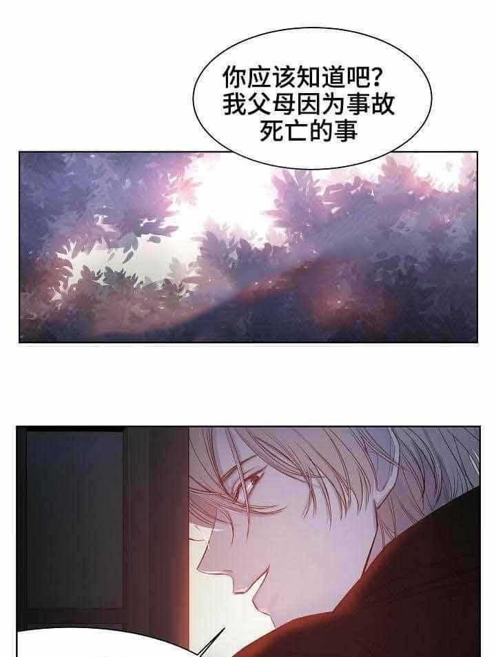 《企图深陷》漫画最新章节第18话 18_第18话免费下拉式在线观看章节第【5】张图片