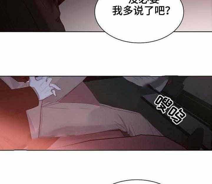 《企图深陷》漫画最新章节第18话 18_第18话免费下拉式在线观看章节第【24】张图片