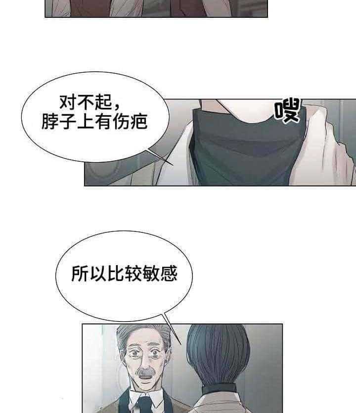 《企图深陷》漫画最新章节第25话 25_第25话免费下拉式在线观看章节第【19】张图片