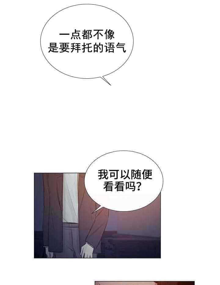 《企图深陷》漫画最新章节第29话 29_第29话免费下拉式在线观看章节第【15】张图片