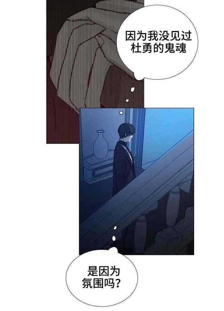 《企图深陷》漫画最新章节第29话 29_第29话免费下拉式在线观看章节第【4】张图片