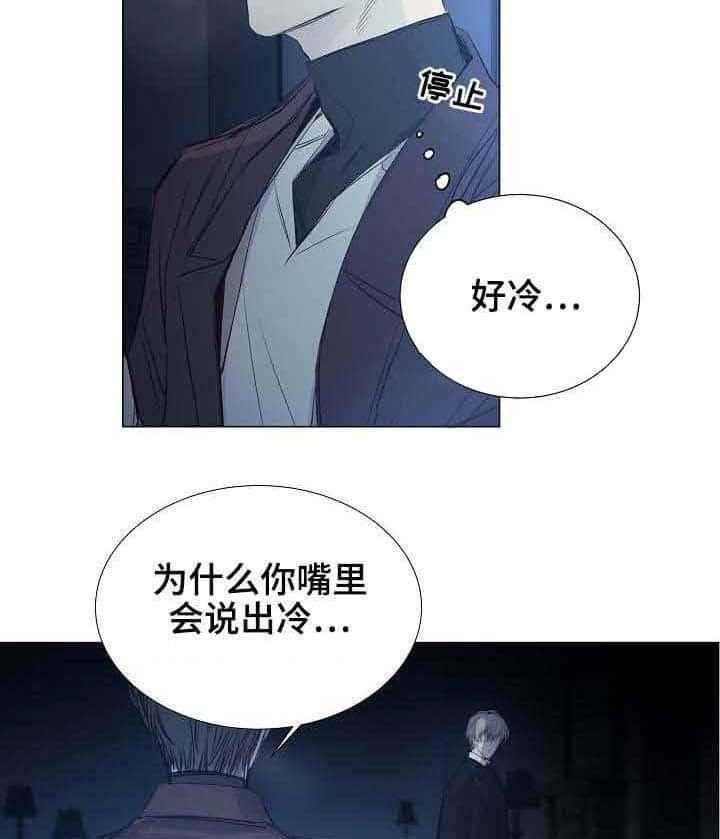 《企图深陷》漫画最新章节第29话 29_第29话免费下拉式在线观看章节第【24】张图片