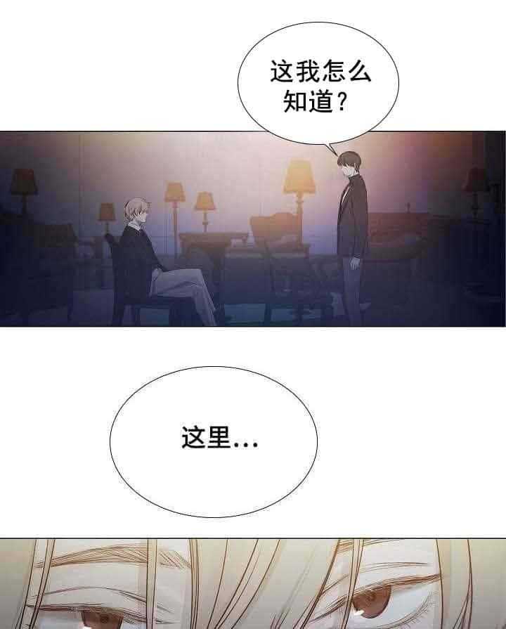 《企图深陷》漫画最新章节第29话 29_第29话免费下拉式在线观看章节第【9】张图片