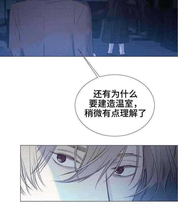 《企图深陷》漫画最新章节第29话 29_第29话免费下拉式在线观看章节第【23】张图片