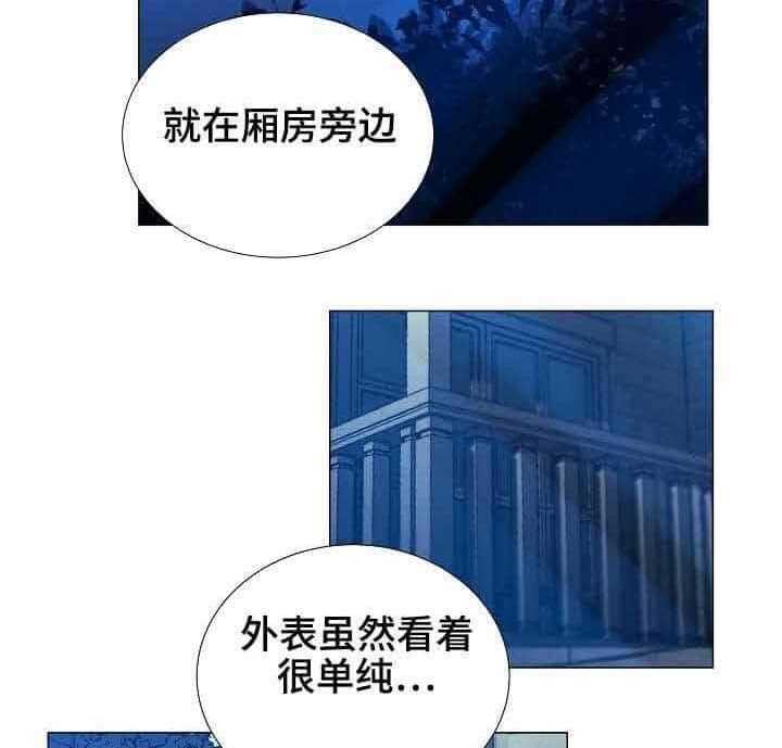 《企图深陷》漫画最新章节第29话 29_第29话免费下拉式在线观看章节第【31】张图片