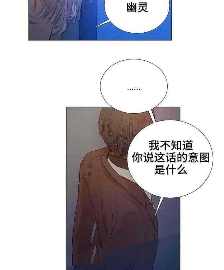 《企图深陷》漫画最新章节第29话 29_第29话免费下拉式在线观看章节第【12】张图片