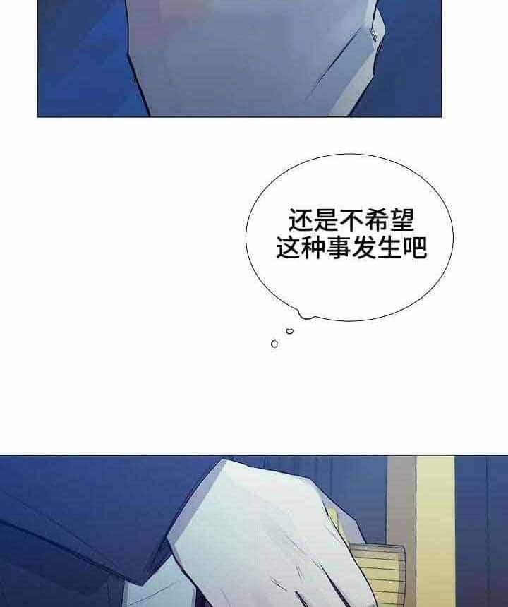 《企图深陷》漫画最新章节第30话 30_第30话免费下拉式在线观看章节第【24】张图片