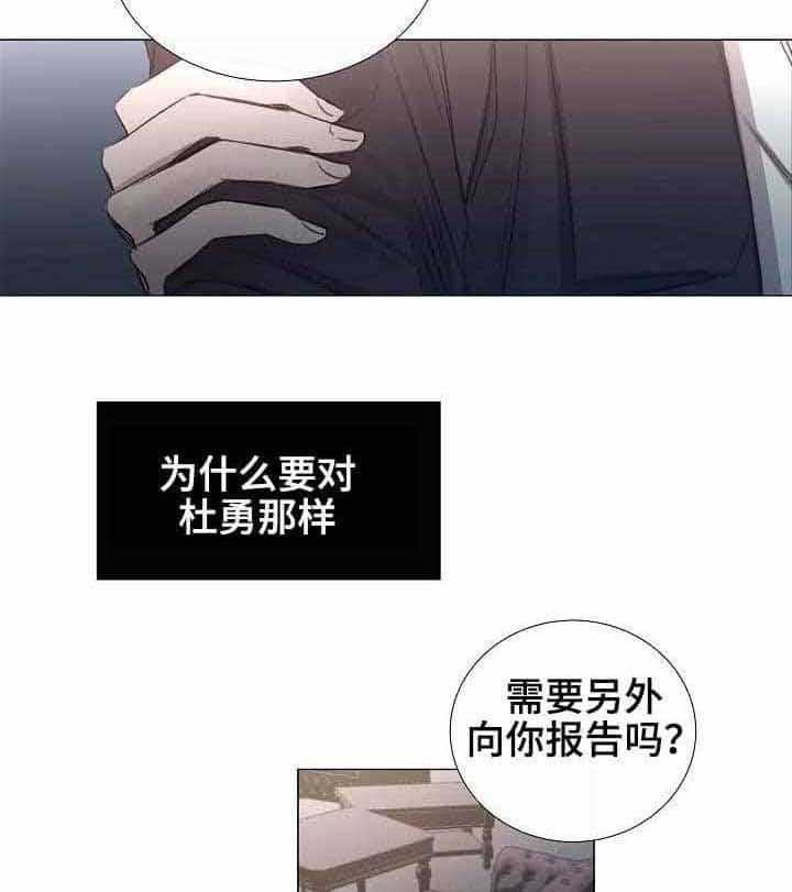 《企图深陷》漫画最新章节第30话 30_第30话免费下拉式在线观看章节第【3】张图片