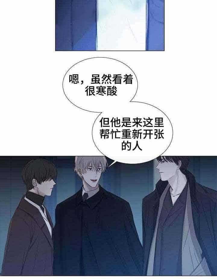 《企图深陷》漫画最新章节第30话 30_第30话免费下拉式在线观看章节第【11】张图片