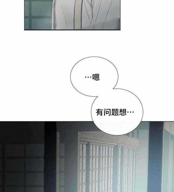 《企图深陷》漫画最新章节第34话 34_第34话免费下拉式在线观看章节第【2】张图片