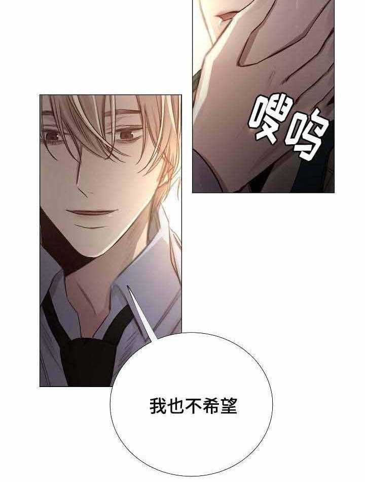 《企图深陷》漫画最新章节第48话 48_第48话免费下拉式在线观看章节第【7】张图片