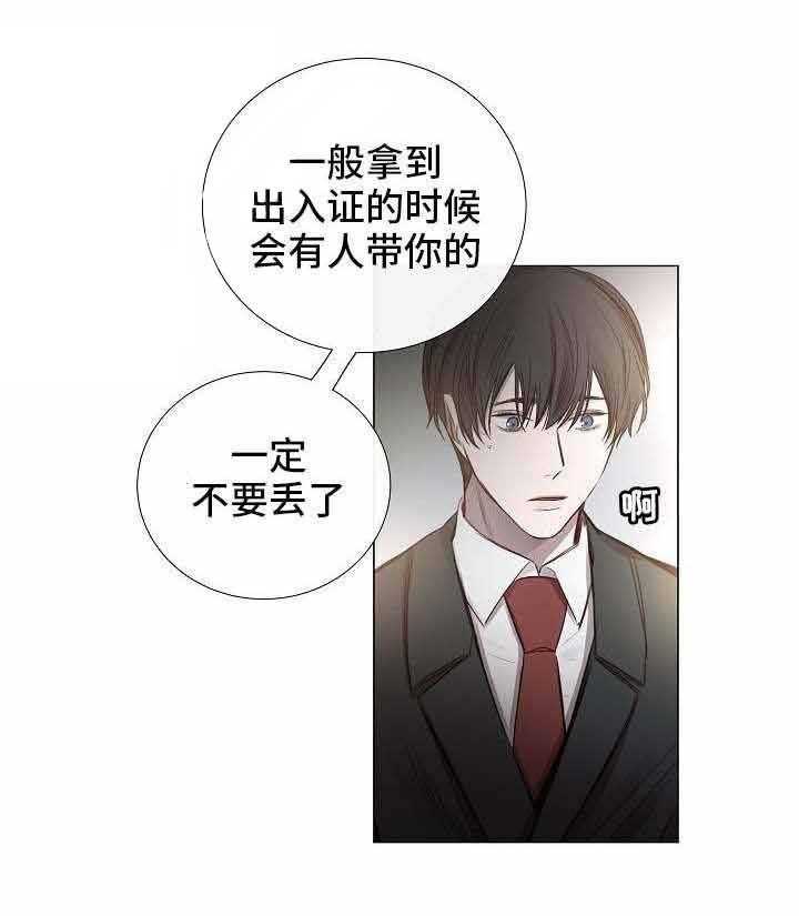 《企图深陷》漫画最新章节第53话 53_第53话免费下拉式在线观看章节第【10】张图片