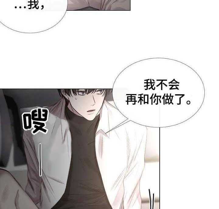 《企图深陷》漫画最新章节第55话 55_第55话免费下拉式在线观看章节第【13】张图片