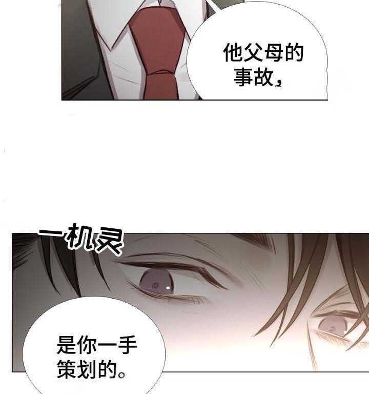 《企图深陷》漫画最新章节第55话 55_第55话免费下拉式在线观看章节第【28】张图片