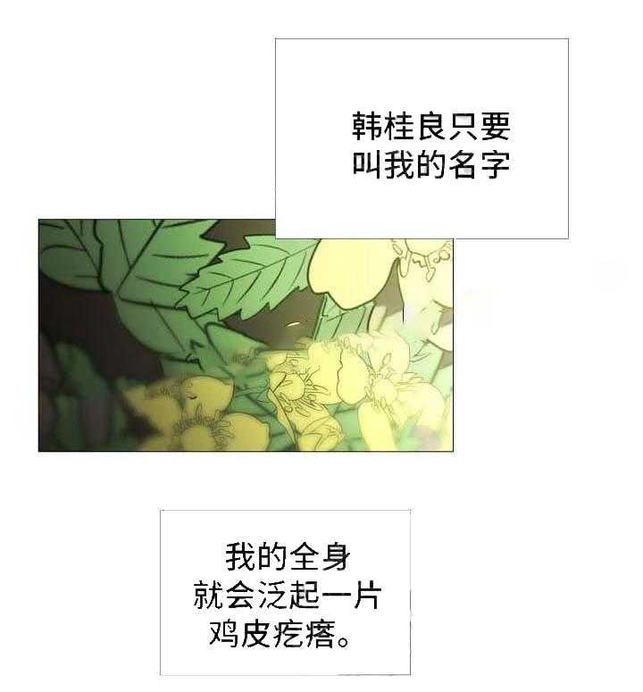 《企图深陷》漫画最新章节第58话 58_第58话免费下拉式在线观看章节第【23】张图片