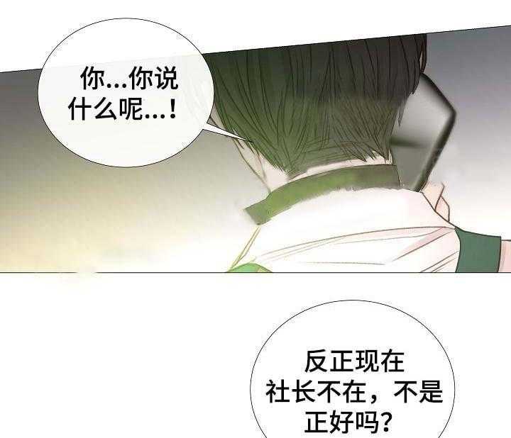 《企图深陷》漫画最新章节第58话 58_第58话免费下拉式在线观看章节第【18】张图片