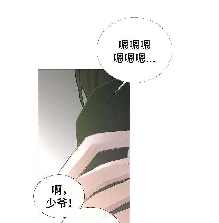 《企图深陷》漫画最新章节第59话 59_第59话免费下拉式在线观看章节第【31】张图片