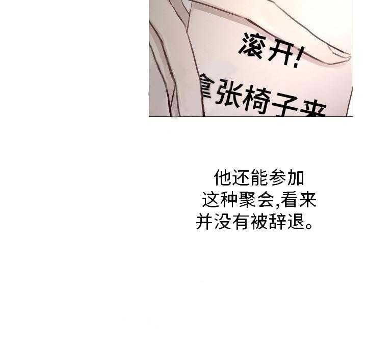 《企图深陷》漫画最新章节第59话 59_第59话免费下拉式在线观看章节第【25】张图片