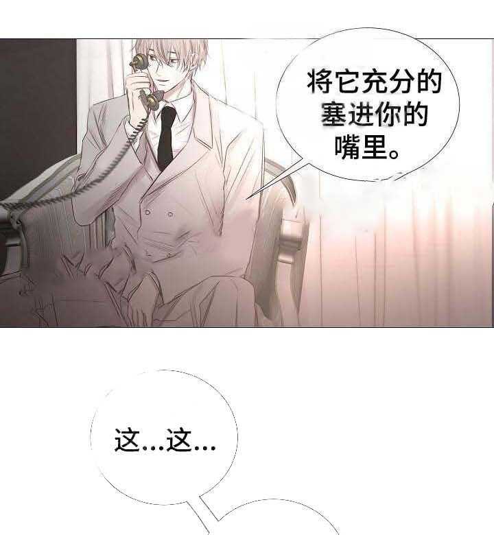 《企图深陷》漫画最新章节第59话 59_第59话免费下拉式在线观看章节第【5】张图片