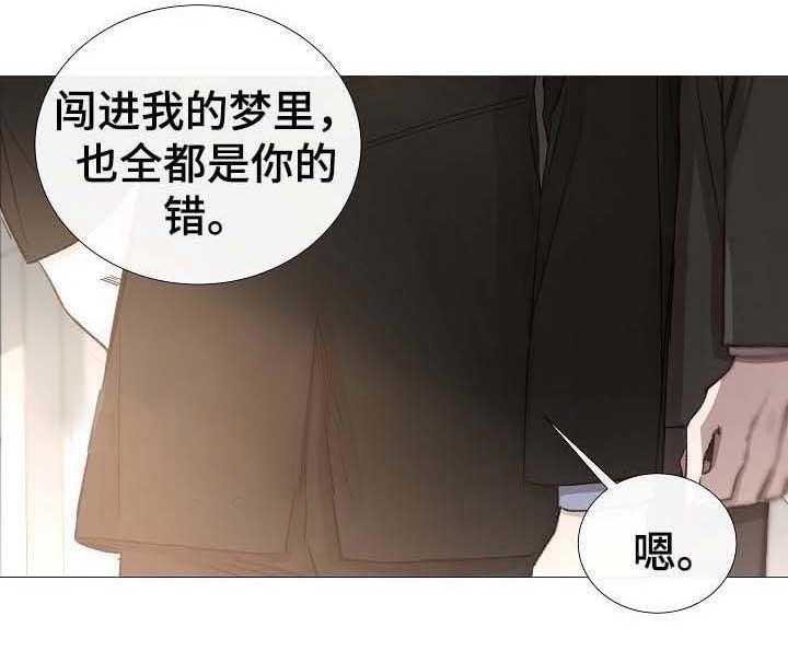 《企图深陷》漫画最新章节第64话 64_第64话免费下拉式在线观看章节第【18】张图片