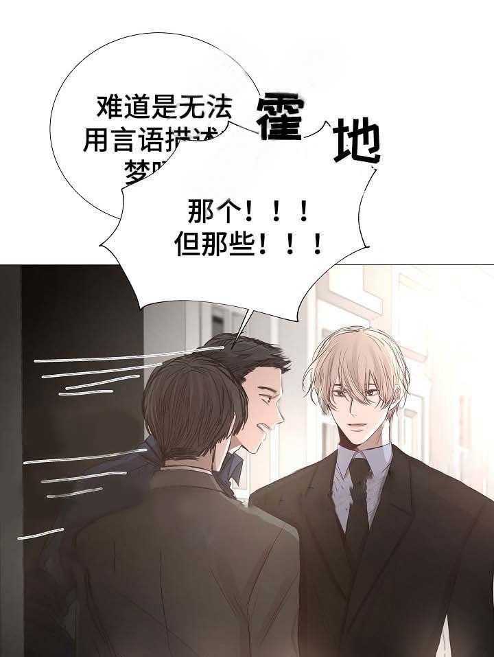 《企图深陷》漫画最新章节第64话 64_第64话免费下拉式在线观看章节第【14】张图片