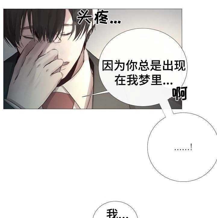 《企图深陷》漫画最新章节第64话 64_第64话免费下拉式在线观看章节第【29】张图片