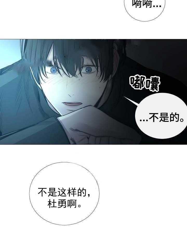 《企图深陷》漫画最新章节第64话 64_第64话免费下拉式在线观看章节第【40】张图片