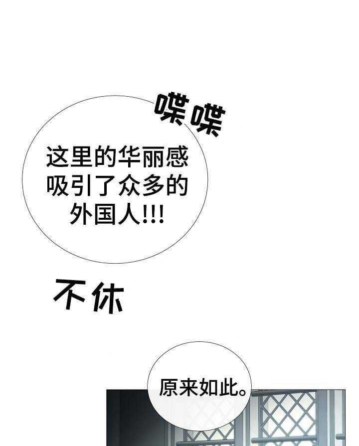 《企图深陷》漫画最新章节第64话 64_第64话免费下拉式在线观看章节第【36】张图片