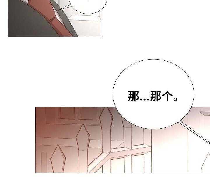 《企图深陷》漫画最新章节第64话 64_第64话免费下拉式在线观看章节第【15】张图片