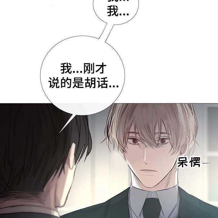 《企图深陷》漫画最新章节第64话 64_第64话免费下拉式在线观看章节第【28】张图片