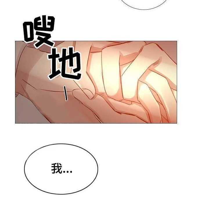 《企图深陷》漫画最新章节第65话 65_第65话免费下拉式在线观看章节第【3】张图片