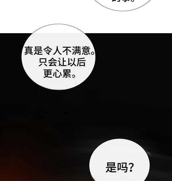 《企图深陷》漫画最新章节第65话 65_第65话免费下拉式在线观看章节第【31】张图片