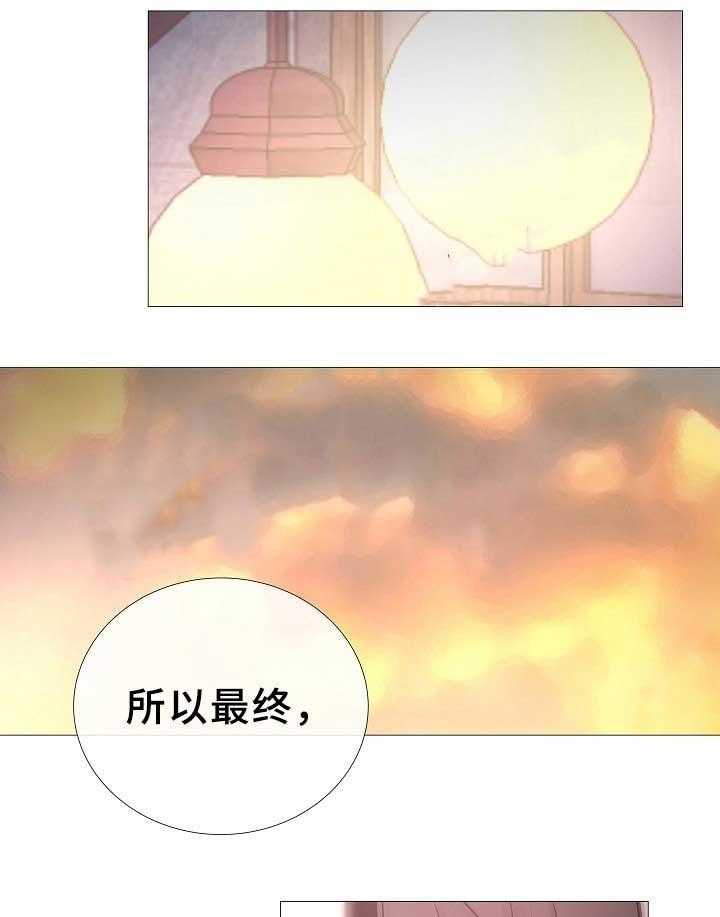 《企图深陷》漫画最新章节第73话 73_第73话免费下拉式在线观看章节第【13】张图片