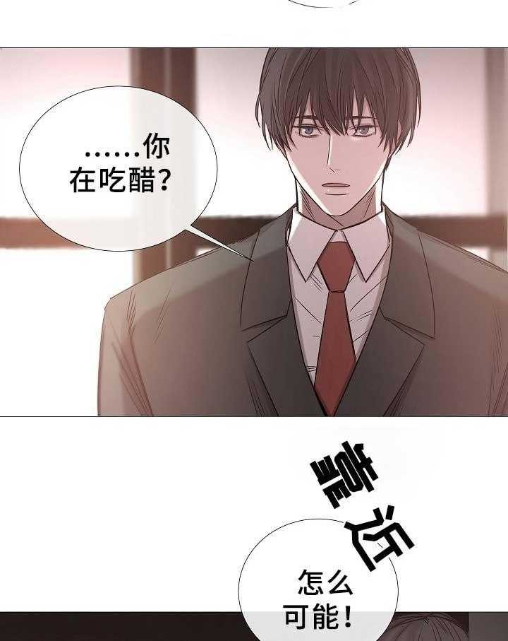 《企图深陷》漫画最新章节第73话 73_第73话免费下拉式在线观看章节第【7】张图片