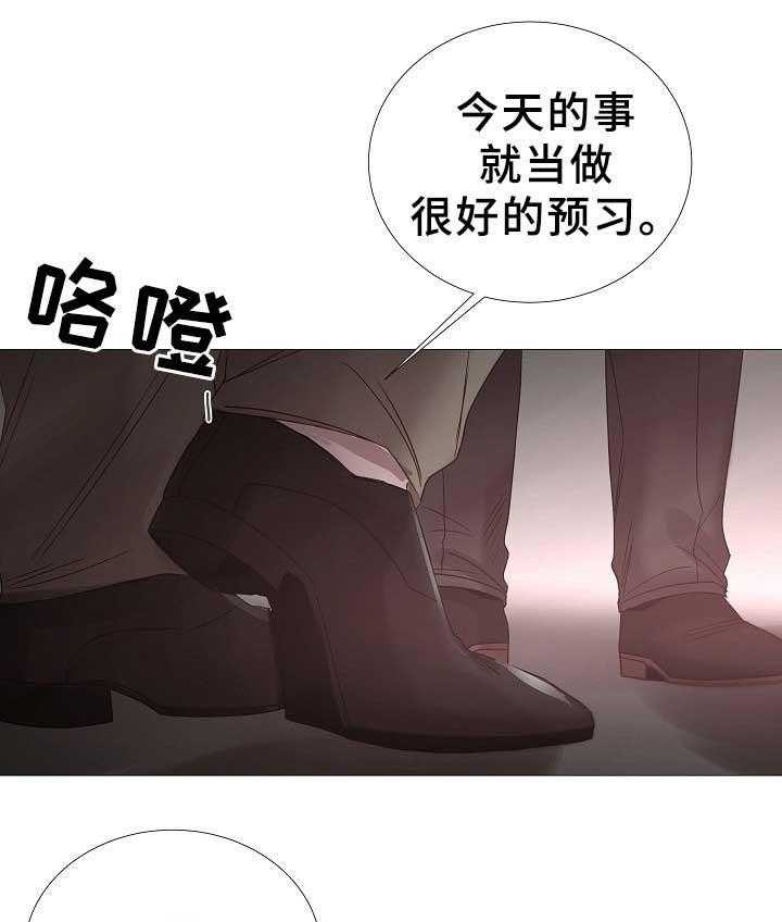 《企图深陷》漫画最新章节第73话 73_第73话免费下拉式在线观看章节第【5】张图片