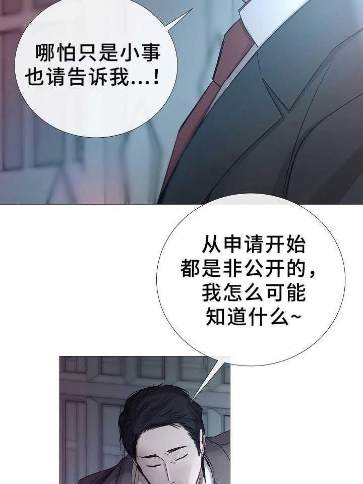 《企图深陷》漫画最新章节第73话 73_第73话免费下拉式在线观看章节第【19】张图片