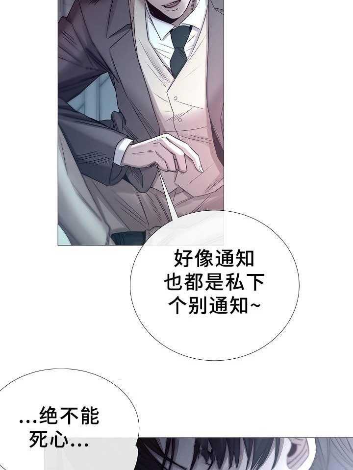 《企图深陷》漫画最新章节第73话 73_第73话免费下拉式在线观看章节第【18】张图片