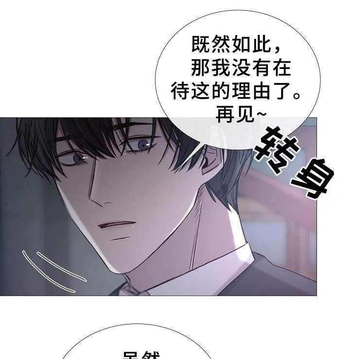 《企图深陷》漫画最新章节第73话 73_第73话免费下拉式在线观看章节第【16】张图片