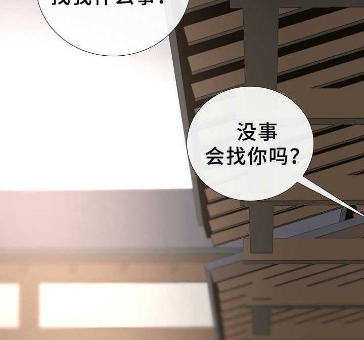 《企图深陷》漫画最新章节第81话 81_第81话免费下拉式在线观看章节第【22】张图片