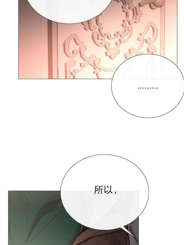 《企图深陷》漫画最新章节第85话 品尝回味免费下拉式在线观看章节第【11】张图片