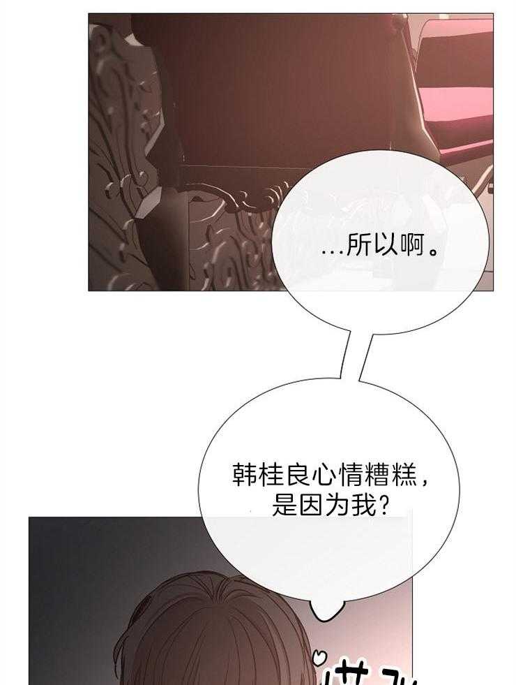 《企图深陷》漫画最新章节第85话 品尝回味免费下拉式在线观看章节第【15】张图片